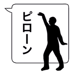 Silhouette and Balloon