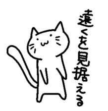 The white cat lives languidly sticker #7441215