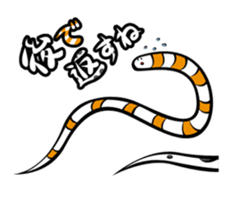 Twin conger eel sticker #7441578