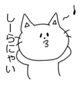 Neko Sticker da nyan sticker #7441935
