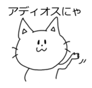 Neko Sticker da nyan sticker #7441937
