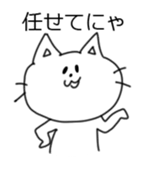Neko Sticker da nyan sticker #7441938