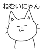 Neko Sticker da nyan sticker #7441940