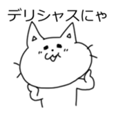 Neko Sticker da nyan sticker #7441941