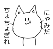 Neko Sticker da nyan sticker #7441952