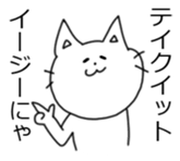 Neko Sticker da nyan sticker #7441964