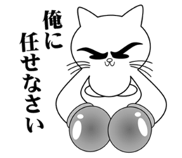 Cat Fighter3 sticker #7442180