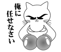 Cat Fighter3 sticker #7442180