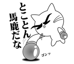 Cat Fighter3 sticker #7442181