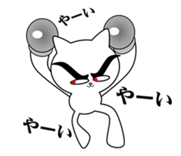 Cat Fighter3 sticker #7442194