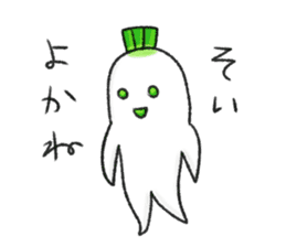 Japanese white radish (Nagasaki dialect) sticker #7442857