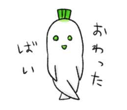 Japanese white radish (Nagasaki dialect) sticker #7442860