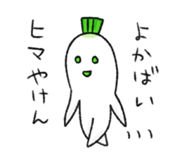 Japanese white radish (Nagasaki dialect) sticker #7442866