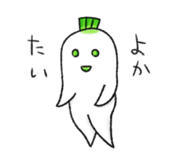 Japanese white radish (Nagasaki dialect) sticker #7442867