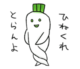 Japanese white radish (Nagasaki dialect) sticker #7442872