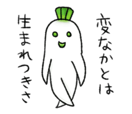 Japanese white radish (Nagasaki dialect) sticker #7442873