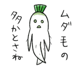 Japanese white radish (Nagasaki dialect) sticker #7442878