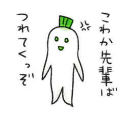 Japanese white radish (Nagasaki dialect) sticker #7442884