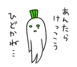 Japanese white radish (Nagasaki dialect) sticker #7442885