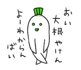 Japanese white radish (Nagasaki dialect) sticker #7442886