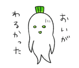 Japanese white radish (Nagasaki dialect) sticker #7442887