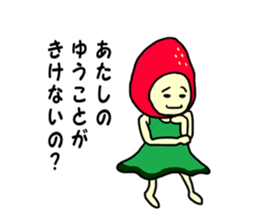 34 co invective strawberry princess! sticker #7444630