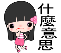 I love little flower sticker #7446265