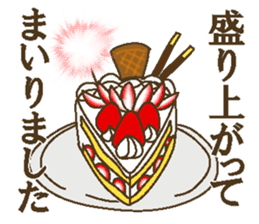 I love short cake sticker #7446390