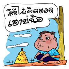 I am E-san boy sticker #7446669