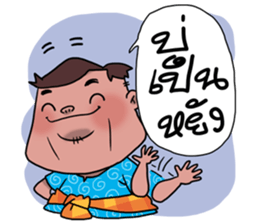 I am E-san boy sticker #7446671