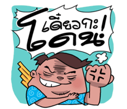 I am E-san boy sticker #7446684