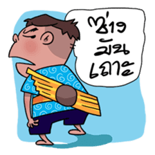 I am E-san boy sticker #7446685