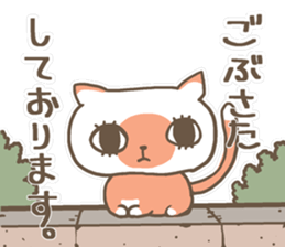 Neko-nyan"Hostess Ver" sticker #7446695