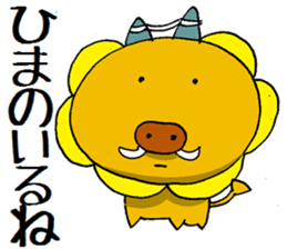 itoshima unofficial character hamauribow sticker #7446745