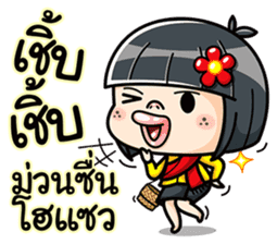 Som O wait for love2 (Thai) sticker #7446852