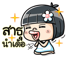 Som O wait for love2 (Thai) sticker #7446854
