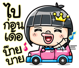 Som O wait for love2 (Thai) sticker #7446864