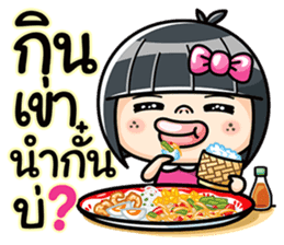 Som O wait for love2 (Thai) sticker #7446865