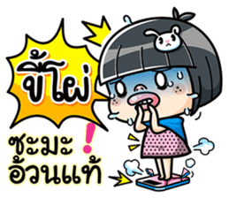 Som O wait for love2 (Thai) sticker #7446868