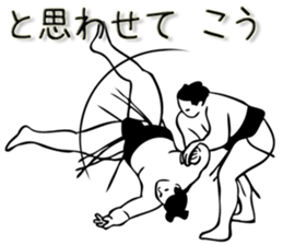 SUMO Sticker! sticker #7446933