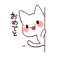 White cat to celebration sticker #7447222
