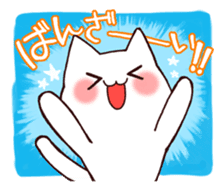 White cat to celebration sticker #7447230