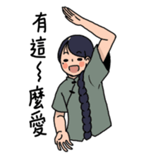Wan-jun's brother is coming sticker #7447708