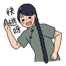 Wan-jun's brother is coming sticker #7447713