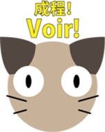 Scottish Fold "Millet" sticker #7447800