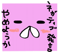 Slightly disgusting rabbit sticker #7448019