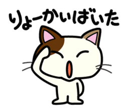 Miytan,Kumamoto valve of a calico cat 2 sticker #7448373