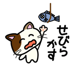 Miytan,Kumamoto valve of a calico cat 2 sticker #7448376
