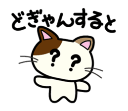 Miytan,Kumamoto valve of a calico cat 2 sticker #7448383