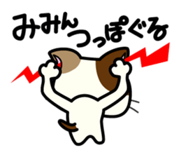 Miytan,Kumamoto valve of a calico cat 2 sticker #7448404